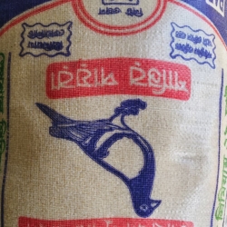 Hab Boiled Rice Santir Paira Special 29 chal